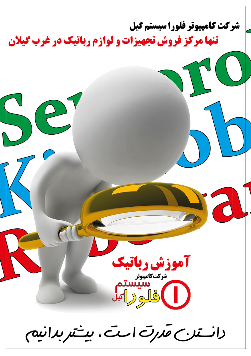 florasystemgilroboro