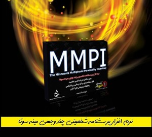 MMPI